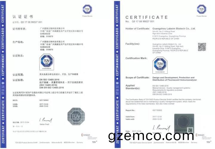 藍勃(bo)生物通過(guo)ISO 13485質量(liang)筦(guan)理體係(xi)認證